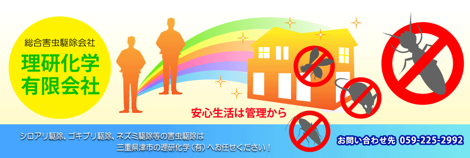 安心生活は管理から