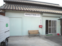会社